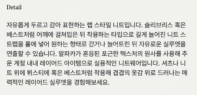 Ofc 오에프씨 랩 레이어드 니트 차콜--7