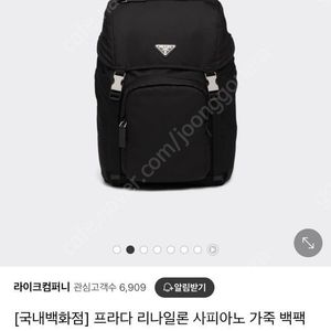 [OS]프라다 백팩가방