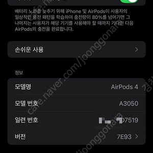 에어팟4세대 노캔x 싸게팝니다