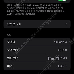 에어팟4세대 노캔x 싸게팝니다