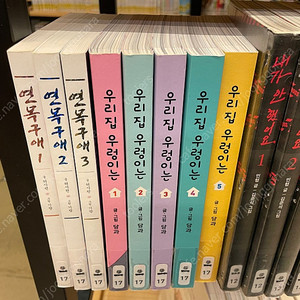 우리집우렁이는 1~5,