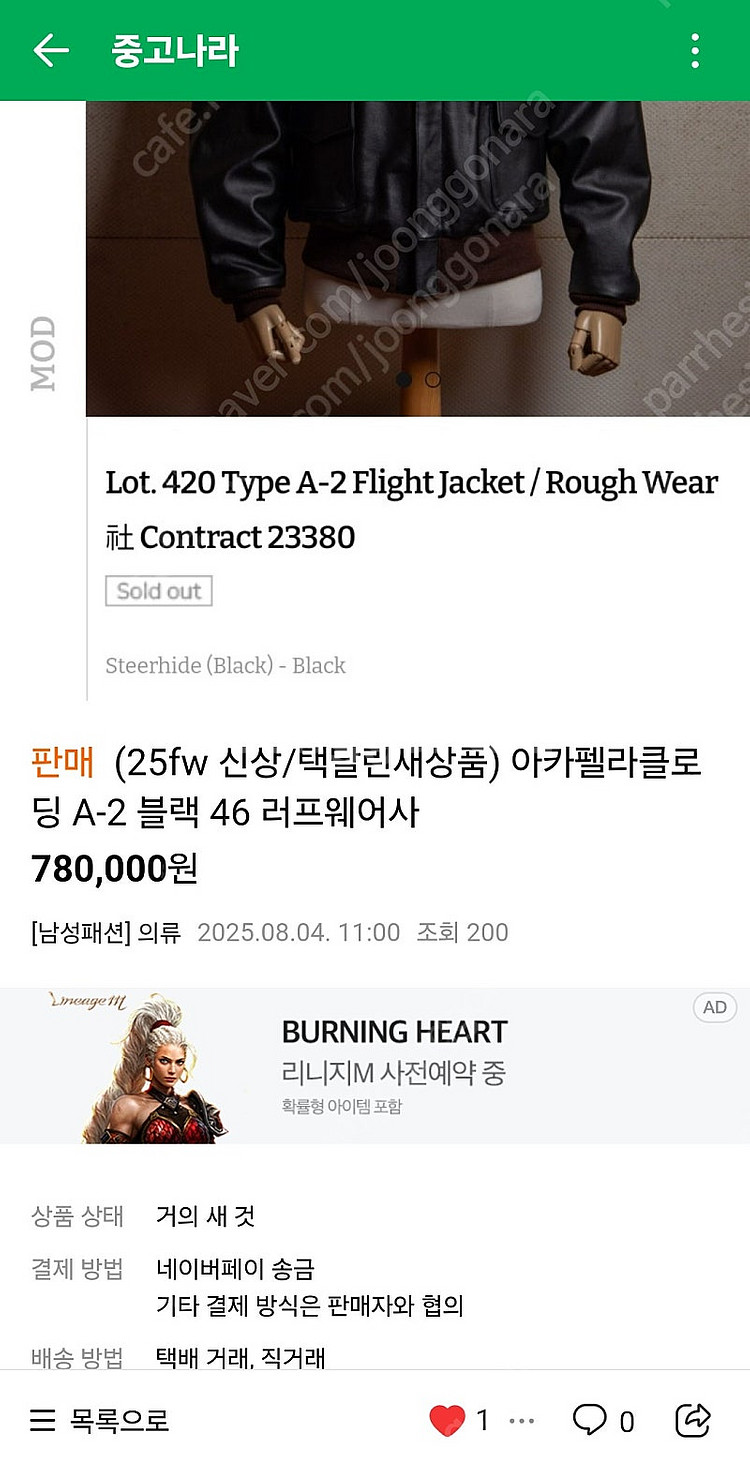 (25fw 신동품)_ A-2자켓 블랙 46 러프웨어사_아카펠라클로딩 a2--0