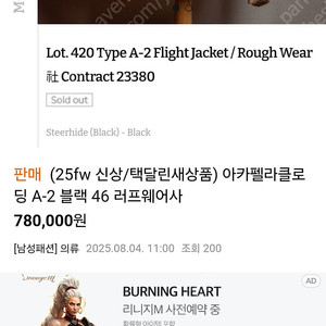 (25fw 신동품)_ A-2자켓 블랙 46 러프웨어사_아카펠라클로딩 a2