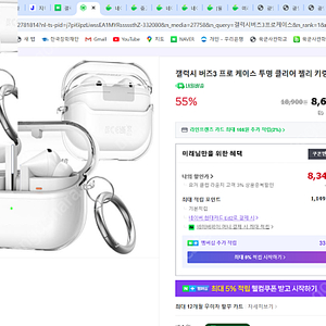 갤럭시 버즈3 프로 왼쪽 화이트 구매 원합니다