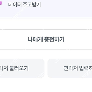 lg 유플러스 데이터 2기가 2500원