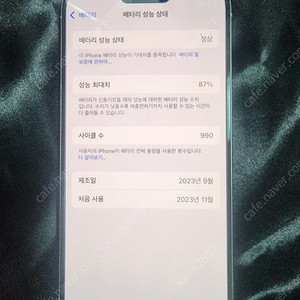 아이폰 15프로 내추럴 티타늄 256GB 미국판