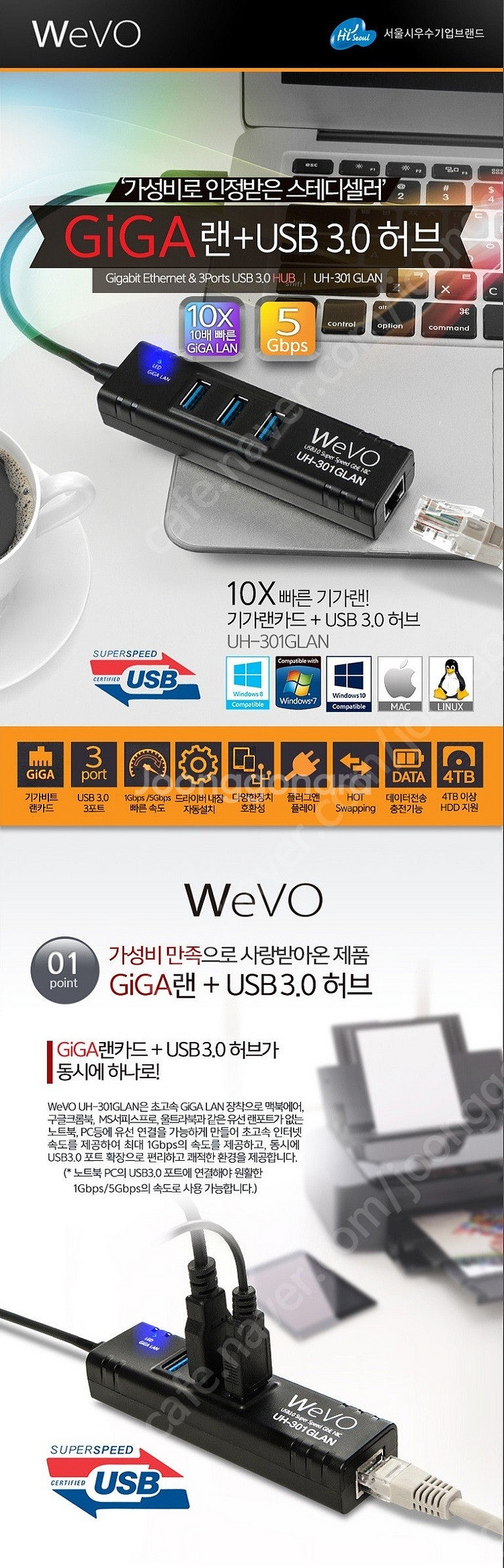 USB 3.0 랜카드 멀티허브 판매 (1만원)--2