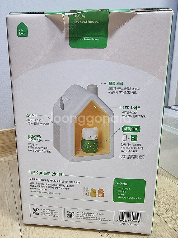 (거의새거)코코지하우스+각종 인기 아띠 10종(풀박,상...--6