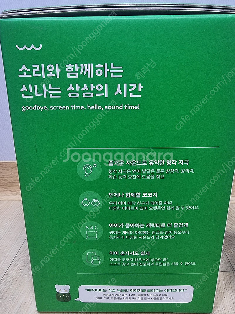(거의새거)코코지하우스+각종 인기 아띠 10종(풀박,상...--7