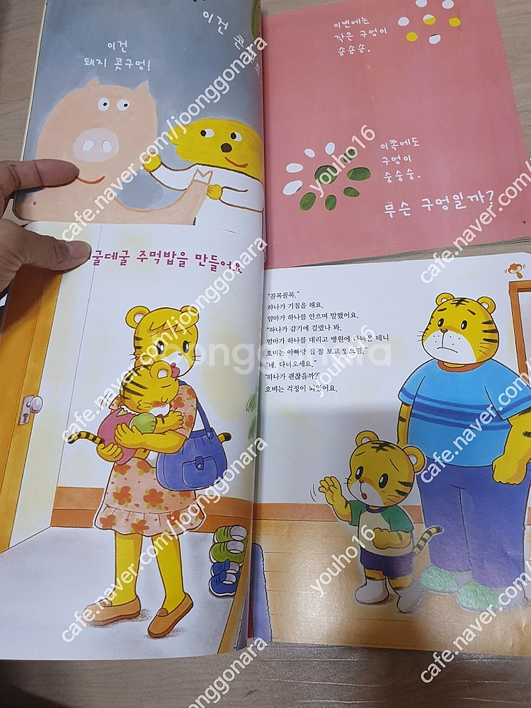 호비 구버전 dvd 1~4단계 +교재 1~3단계 판매--8