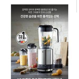 미개봉 새상품 WMF 컬트프로 초고속 블랜더 믹서기 판매