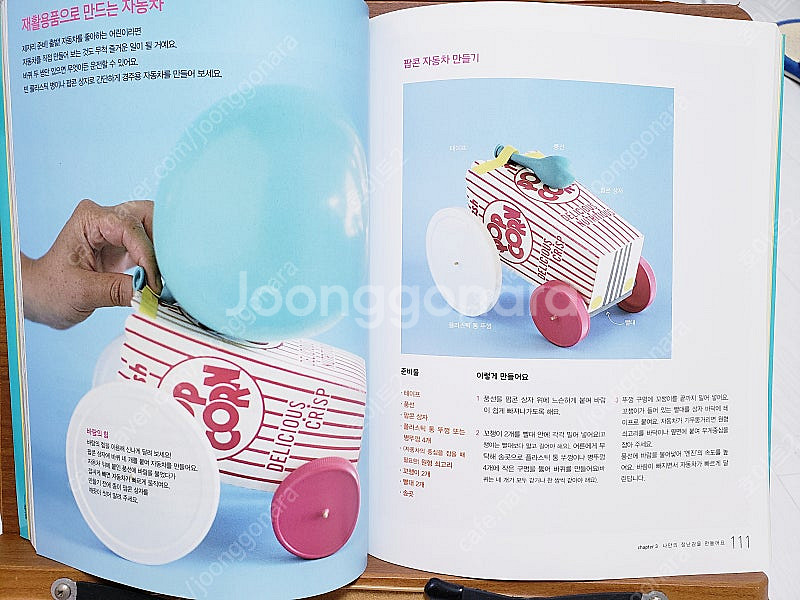 미술놀이 대백과175. 아동미술교육.그림. Limer--1