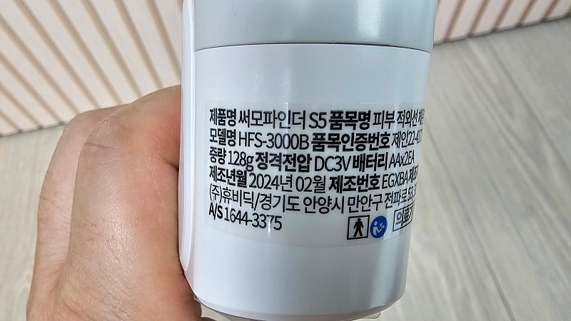 휴비딕 비접촉 체온계 써모파인더 S5 HFS-3000B 이미지