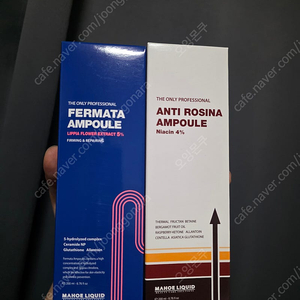 마호리퀴드 대용량앰플