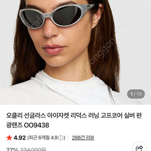 오클리선글라스 아이자켓 리덕스 9438 실버 (05)