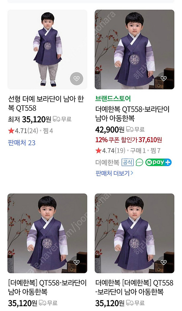 [더예한복]보라단이 남아 아기,유아,아동한복(QT558...--8