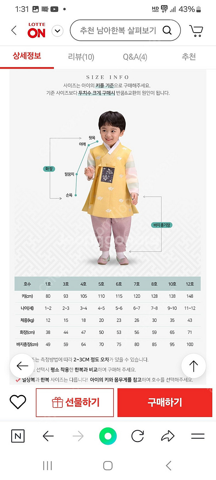 [더예한복]보라단이 남아 아기,유아,아동한복(QT558...--9