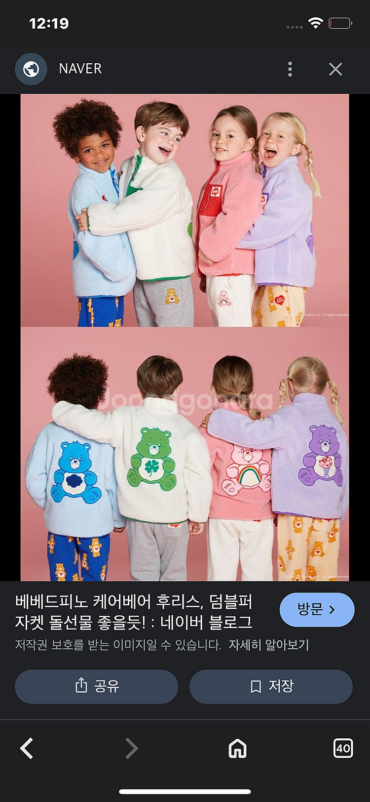 깨끗) 베베드피노 덤블뽀글이 120size--4