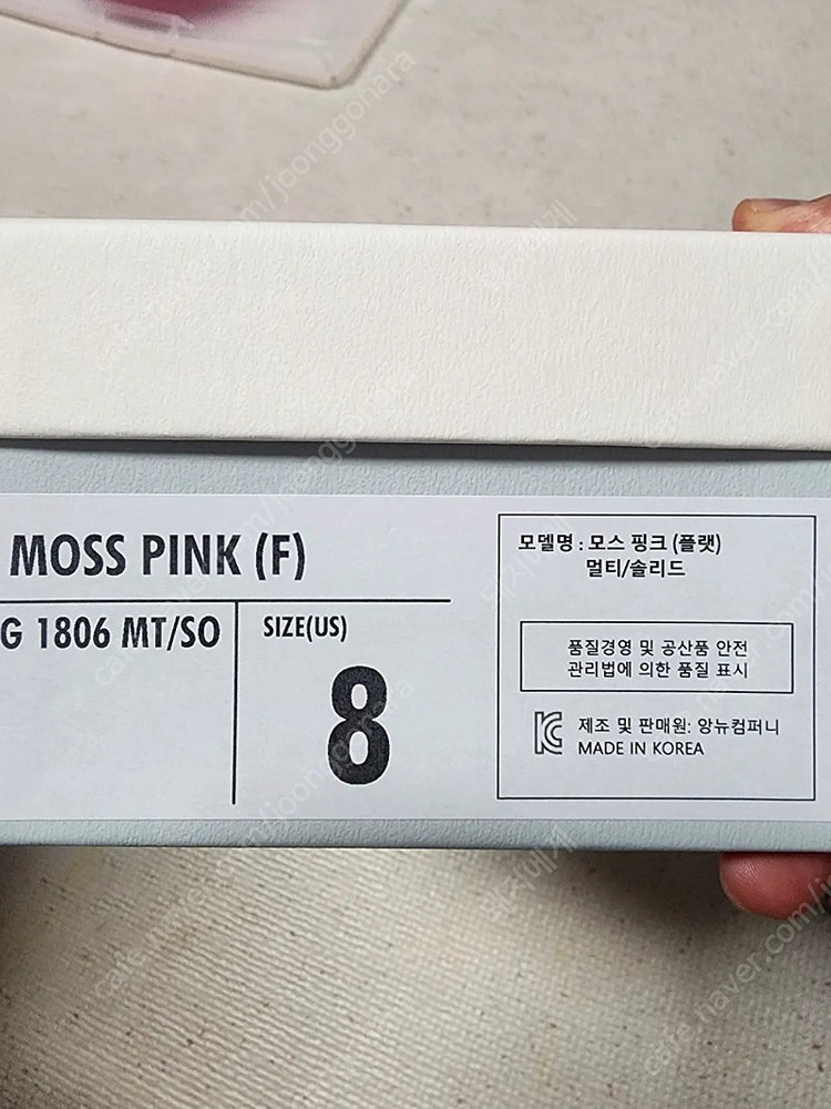 앙뉴 모스핑크 8. 팝니다 이미지