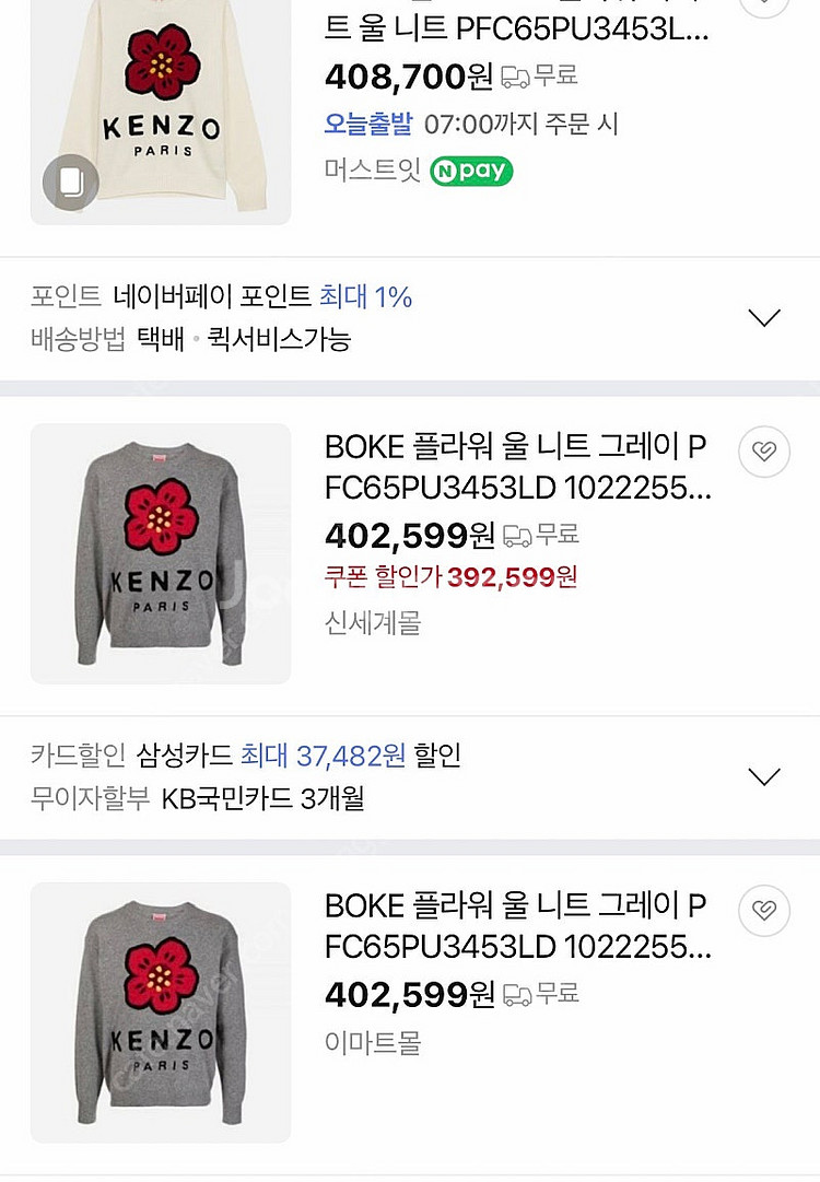 (M) Kenzo 겐조 보케 플라워 울 니트 그레이--7