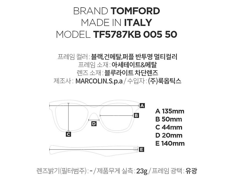 [오늘만이가격] 톰포드 메탈 안경 TF5787 라운드스--8