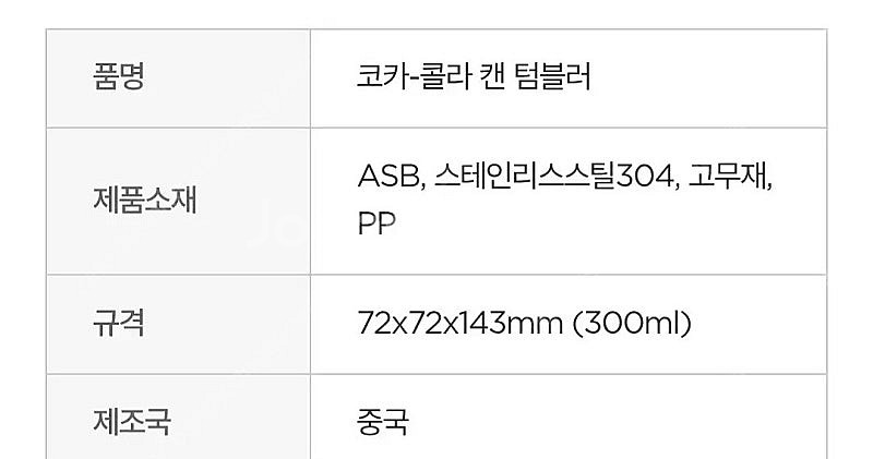 코카콜라캔텀블러 (새제품)-1만3원--1
