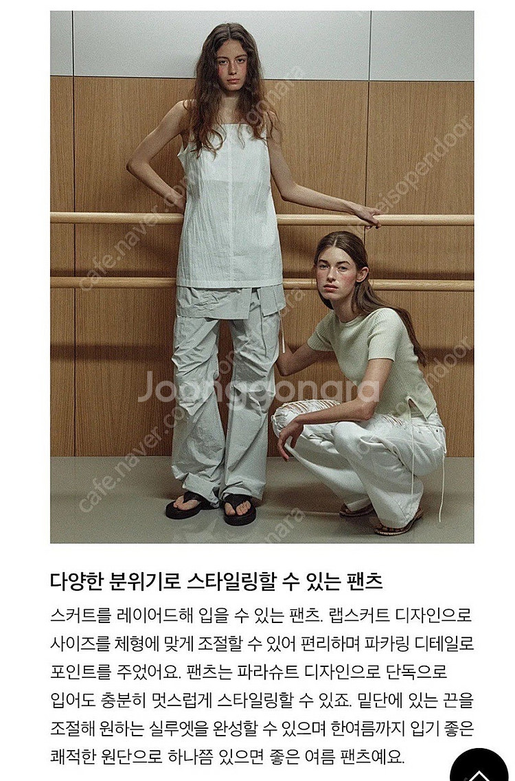 르 le 스커트 레이어드 팬츠--4