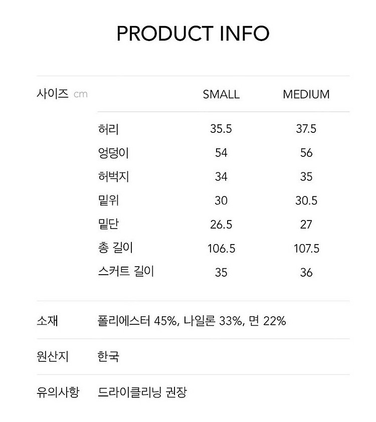 르 le 스커트 레이어드 팬츠--6
