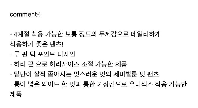 위크데이위켄드 코튼 턱 와이드 팬츠--7