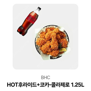 BHC HOT후라이드 + 코카제로1.25L 18500원