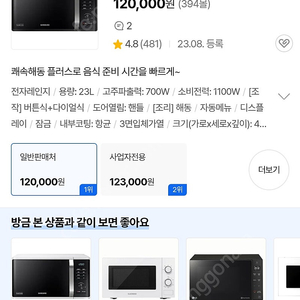 삼성세라믹 전자렌지(레인지) MS23C3535AK 미개봉/신품(네고가능)