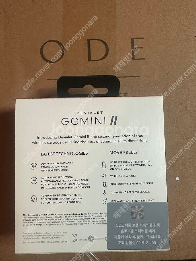 드비알레 제미니2 화이트--1
