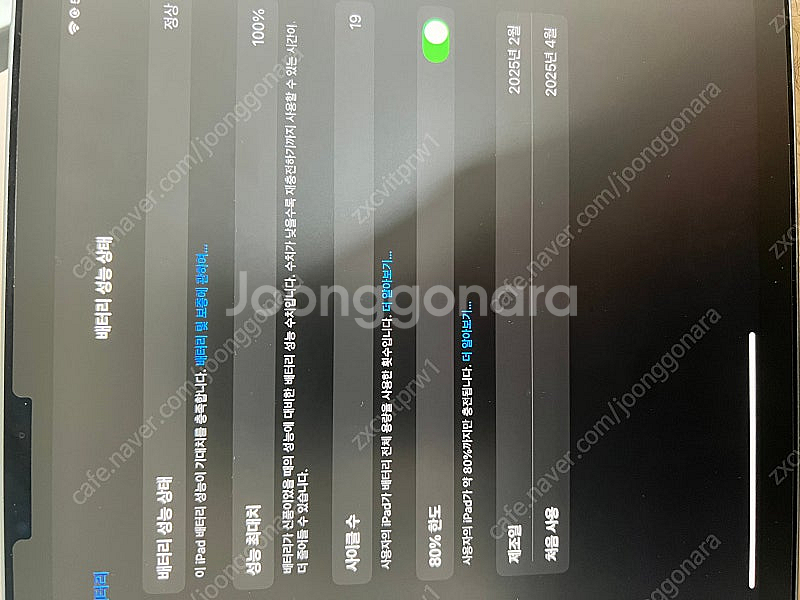아이패드에어 11인치 7세대 m3 256 wifi스그--5