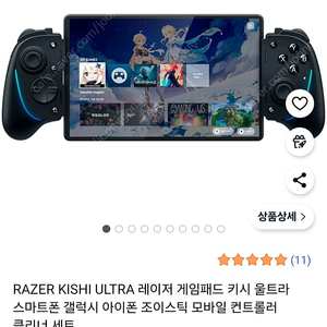 레이저 키시 컨트롤러