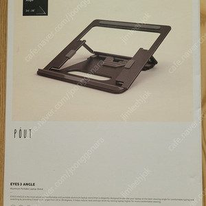 POUT (파우트) 휴대용 접이식 알루미늄 노트북 거치대 태블릿 EYES3 ANGLE 팝니다