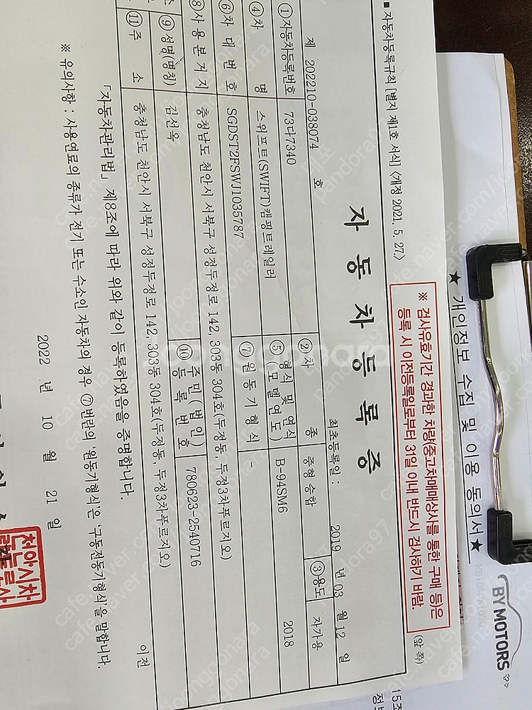 카라반 스위프트 메이져6 판매--2