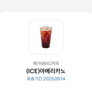 메가커피 아이스아메리카노2장