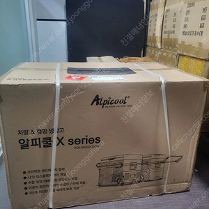 알피쿨 X35 차량용냉장고 캠핑용냉장고