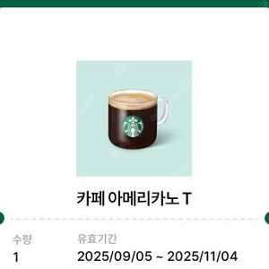 스벅 카페 아메리카노 T