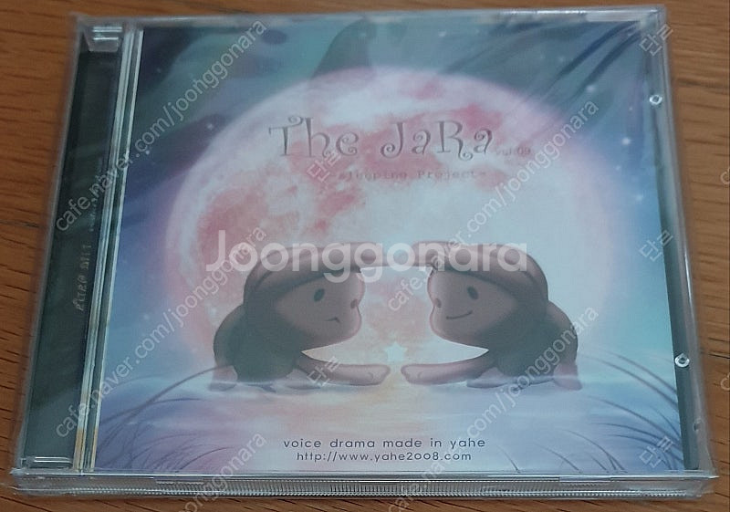 야해 밤바다 더 자라 The JaRa 9 홍범기 개봉--0