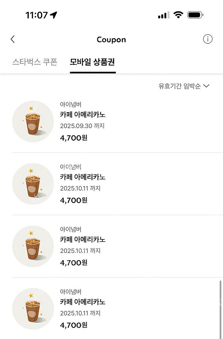 스타벅스 아메리카노 T 기프티콘 4장 15500원--0