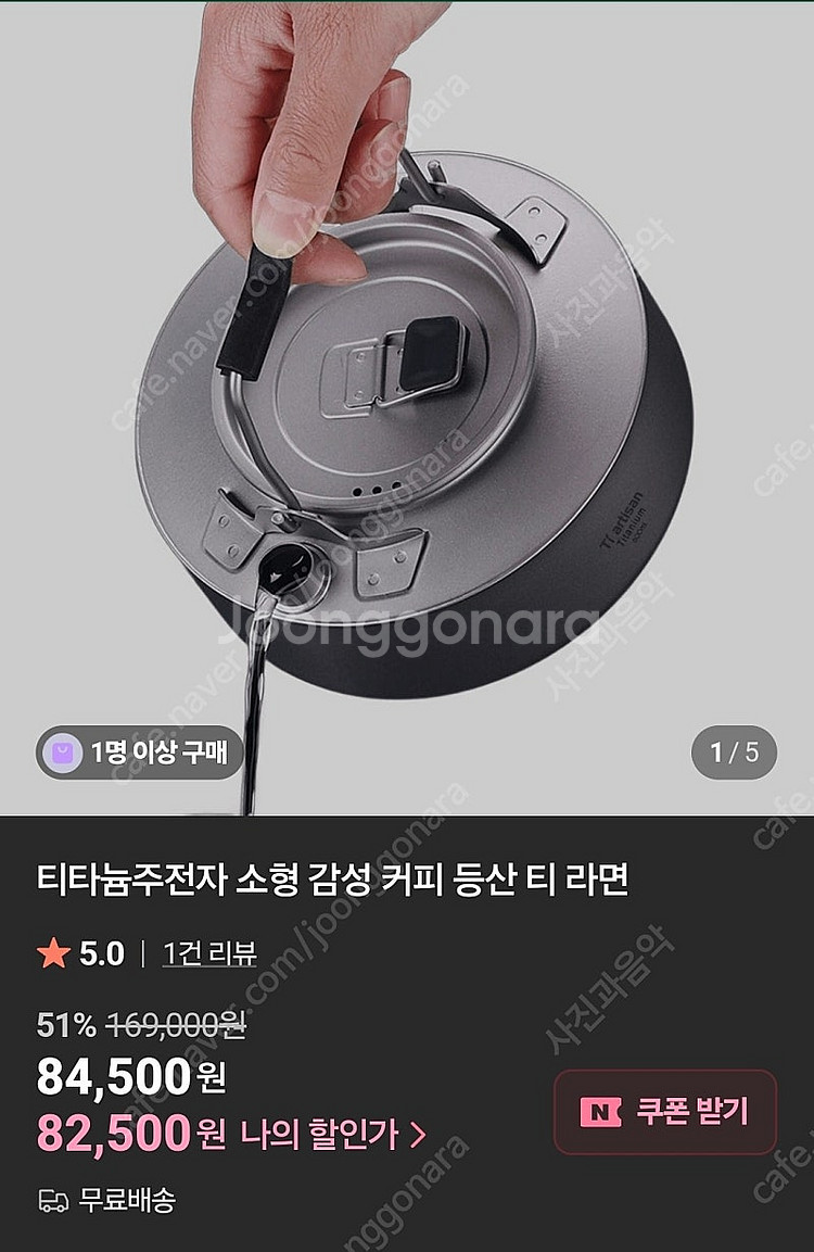 소토 아미쿠스 스토브 SOD-320 윈드마스터 + 티탄...--3