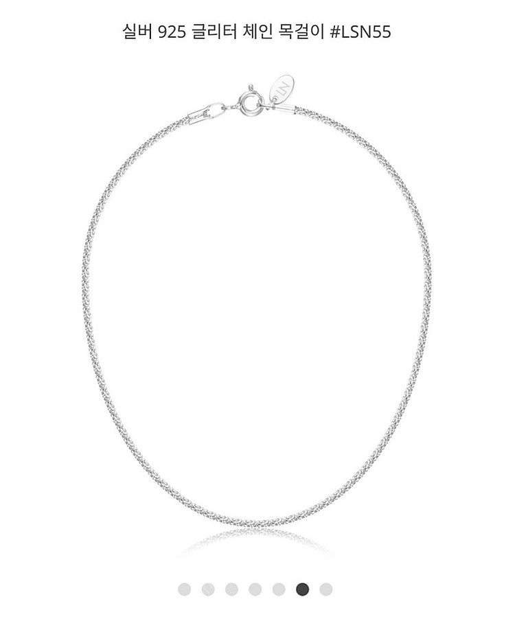 룬느 LUNNE 실버 925 글리터 체인 목걸이 LSN55--2