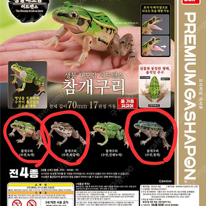 반다이 생물대도감 참개구리 판매합니다.