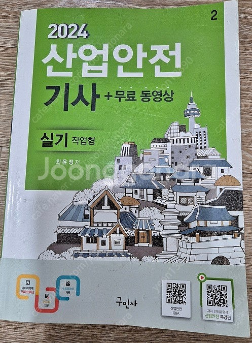 파고다토익, 기본완성,토익기출,홍쌤토익기초등14권,박문...--8