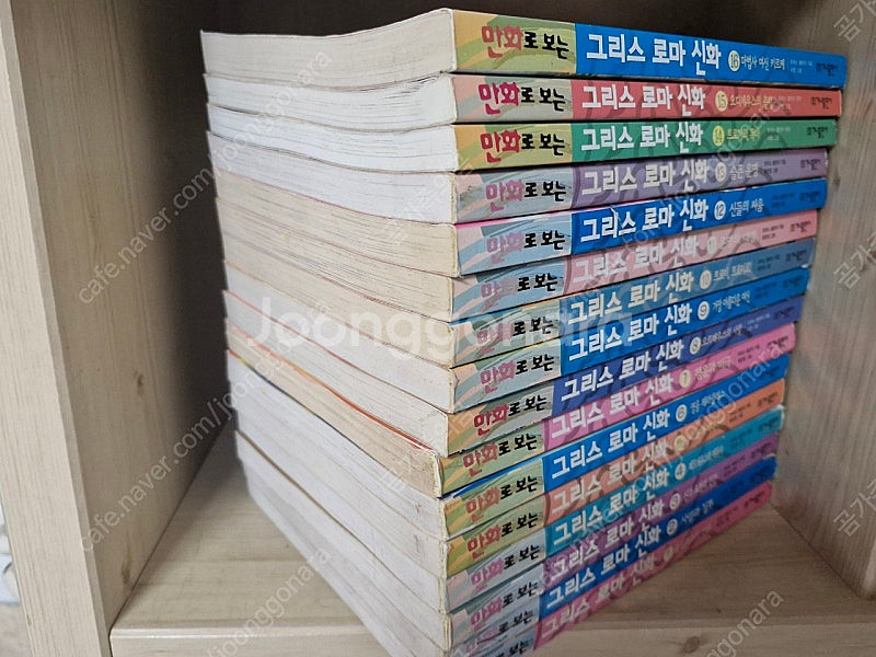 가나출판사) 만화로보는 그리스로마신화 16권--0