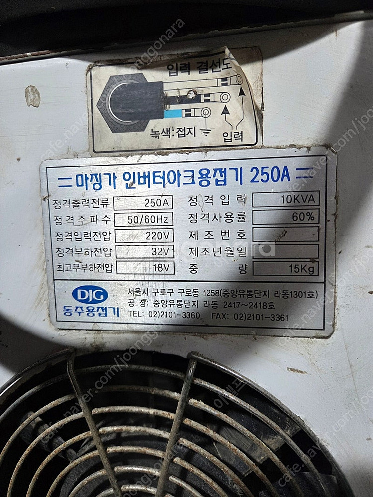 마징가-250A 인버터용접기--1