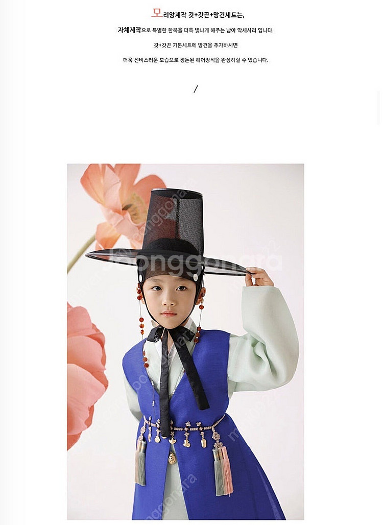 모리앙한복 갓+갓끈+망건 세트--1