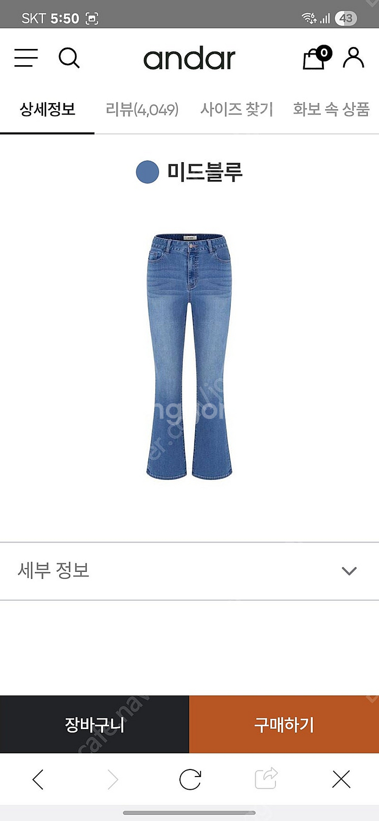 안다르 에어데님 27 새상품 /미드블루--1