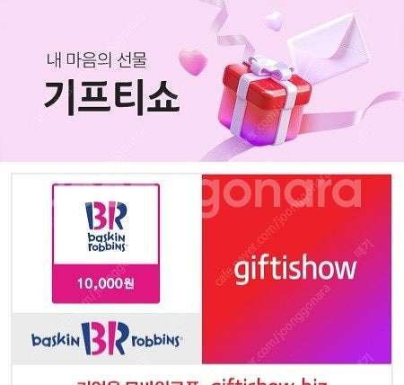 스타벅스 아메+크루아상.배스킨라빈스 1만.메가커피--1